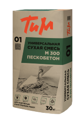ТИМ №01, Универсальная сухая смесь М300 ПЕСКОБЕТОН