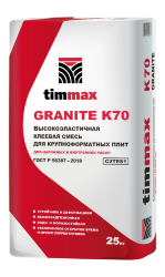 Высокоэластичная клеевая смесь GRANITE K70